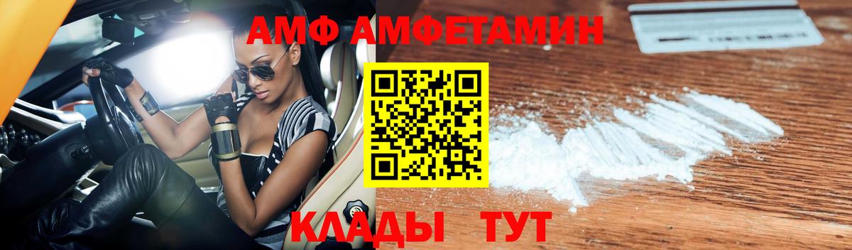 Amphetamine 97% Гусиноозёрск