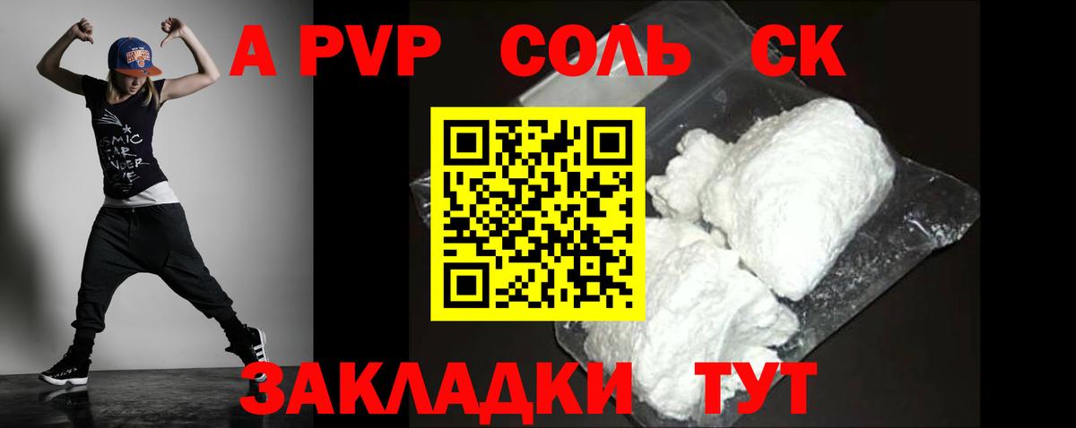 Alpha-PVP мука  Альфа ПВП Crystall  Гусиноозёрск  A PVP СК  Вход с VPN 