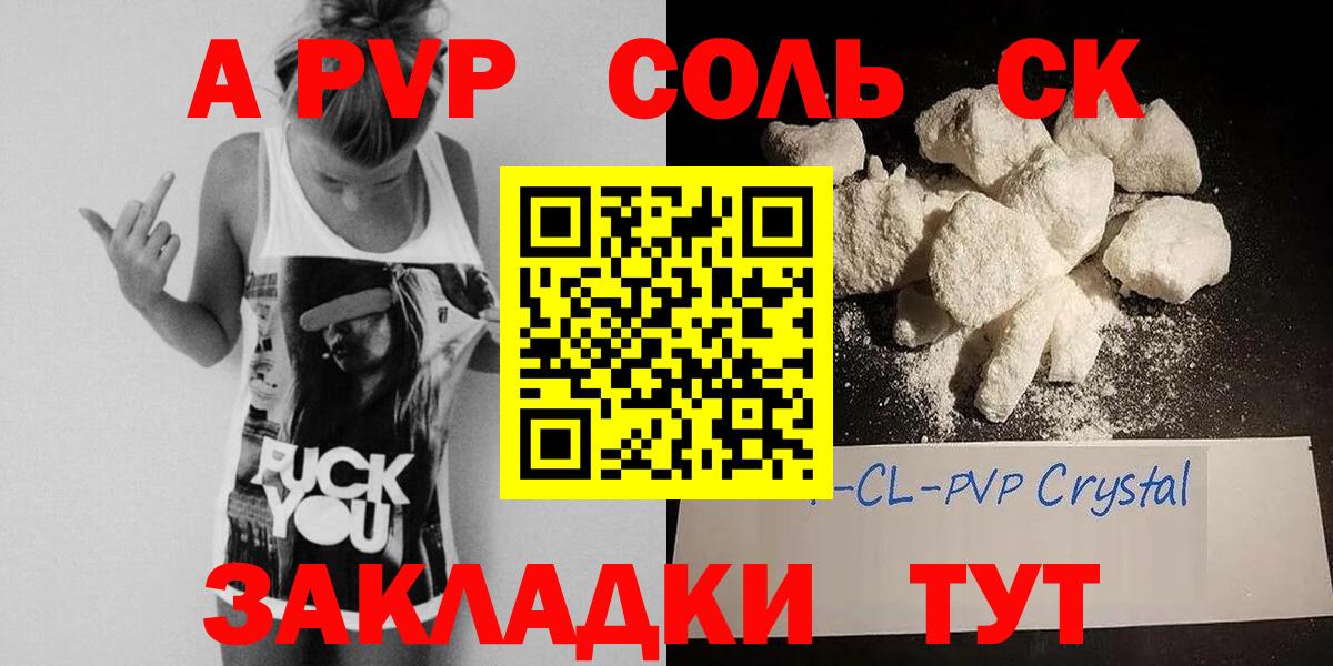 A PVP VHQ Гусиноозёрск