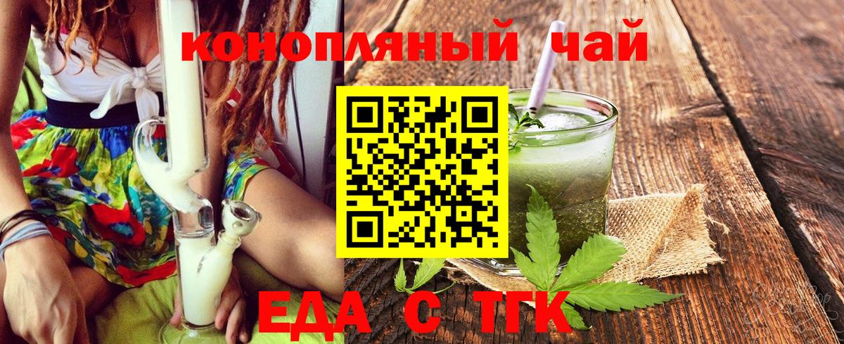 Cannafood конопля Гусиноозёрск