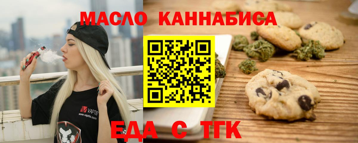 Печенье с ТГК марихуана  Вход с VPN  Гусиноозёрск 