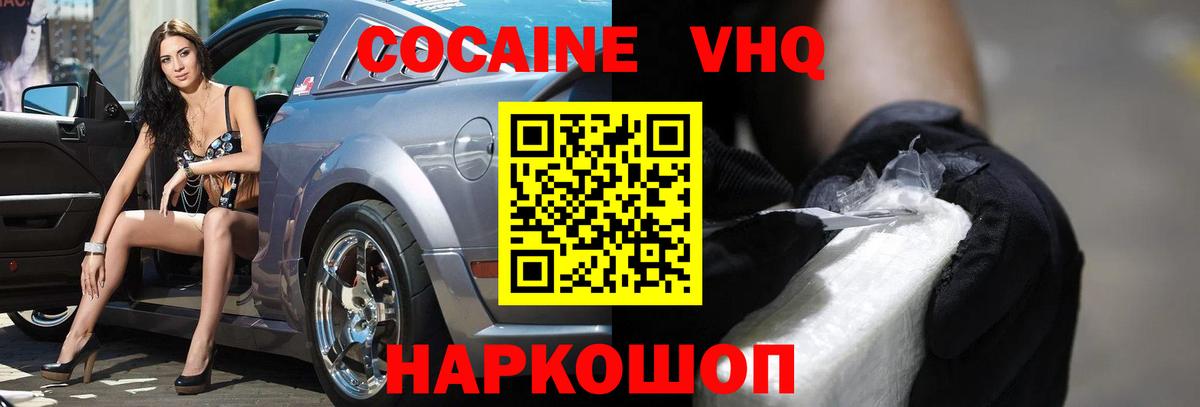 Cocaine Эквадор Гусиноозёрск