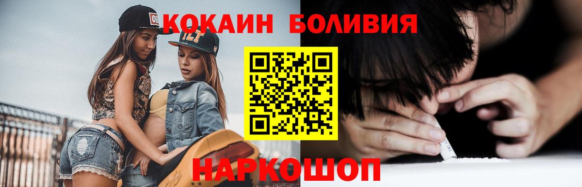 как найти наркотики  Кокаин FishScale  Вход с VPN  COCAIN Перу  Гусиноозёрск 