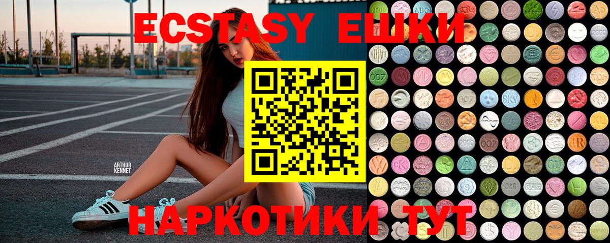 Гусиноозёрск  Экстази 300 mg  ЭКСТАЗИ  Вход с VPN 