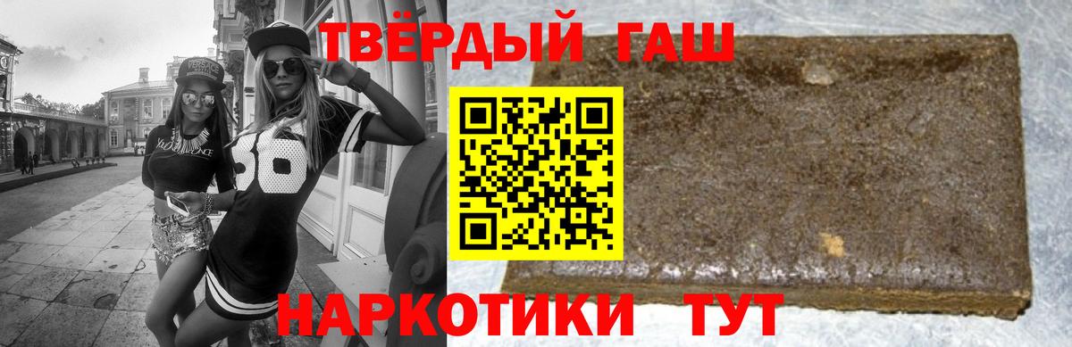 ГАШ AMNESIA HAZE  Вход с VPN  ГАШИШ  Гусиноозёрск 