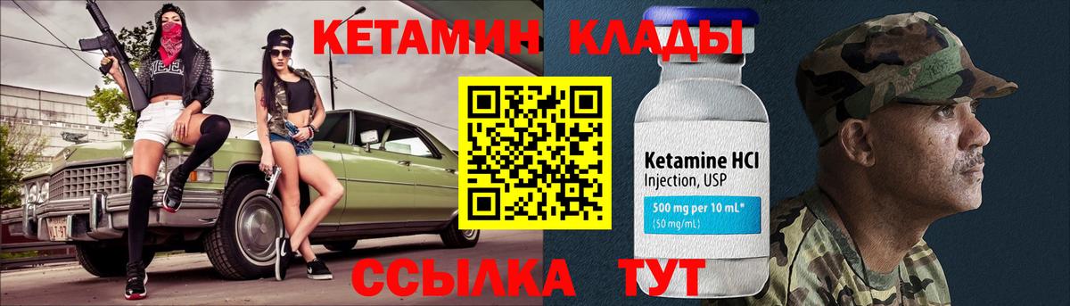 КЕТАМИН ketamine  КЕТАМИН VHQ  Гусиноозёрск  Вход с VPN 