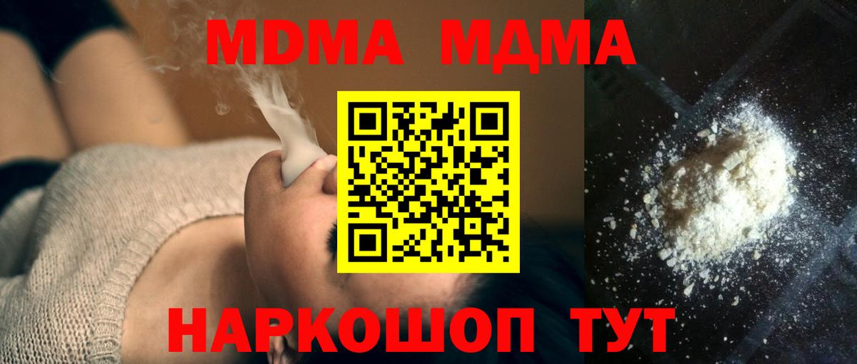 Гусиноозёрск  МДМА Molly  МДМА VHQ  Вход с VPN 