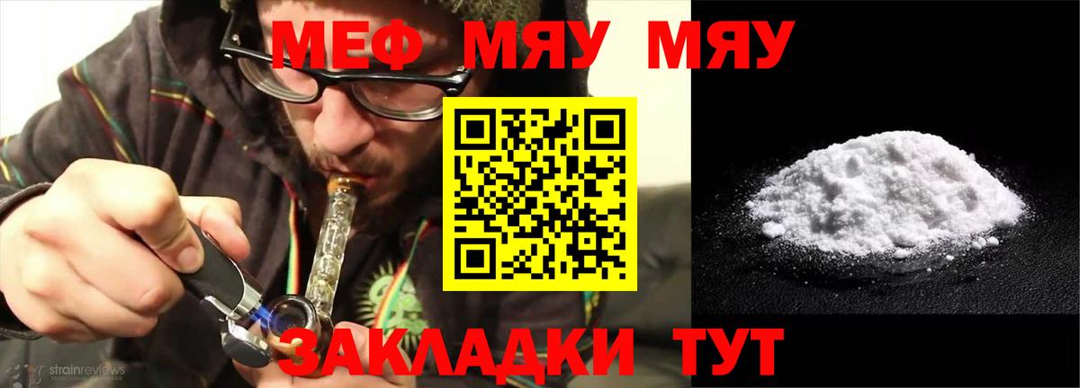 Меф мука Гусиноозёрск