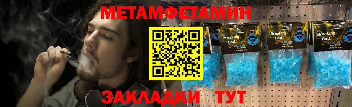Первитин мет  Вход с VPN  Гусиноозёрск 