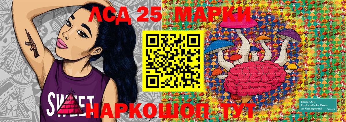 Марки N-bome 1500мкг Гусиноозёрск